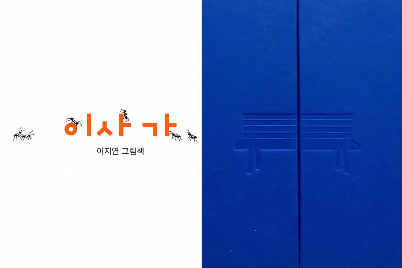 “Moving Away” (left) and “The Blue: Bench” (Bologna Children‘s Book Fair)