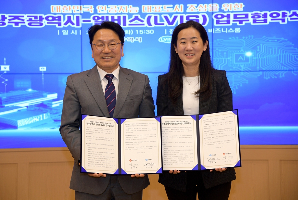 광주시와 엘비스(LVIS)는 7일 오후 시청 비즈니스룸에서 광주 인공지능 산업 생태계 조성을 위한 업무협약을 했다.