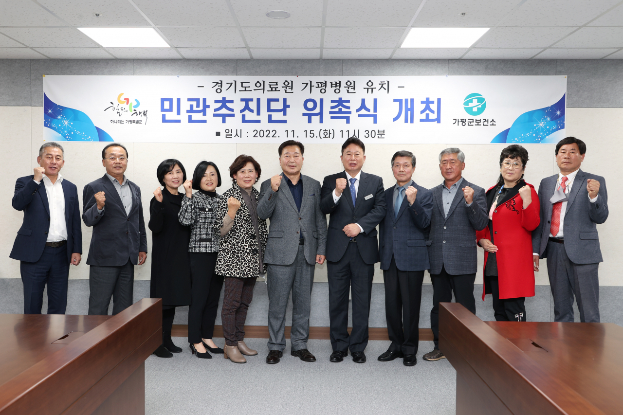 경기도의료원 가평병원 유치 민·관 추진단