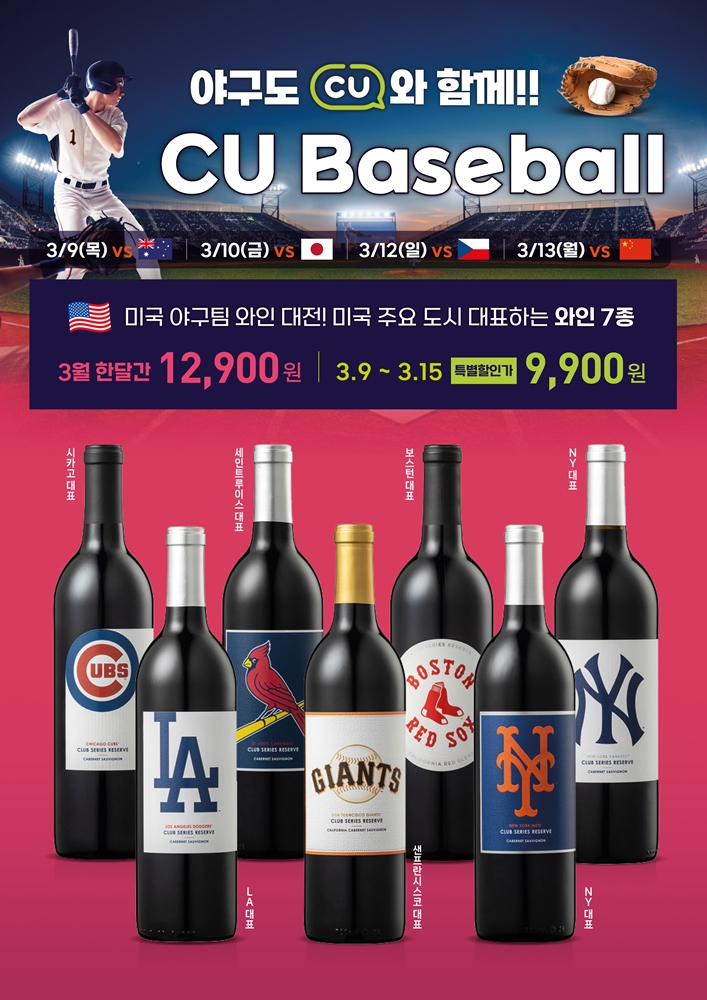 [CU 제공]