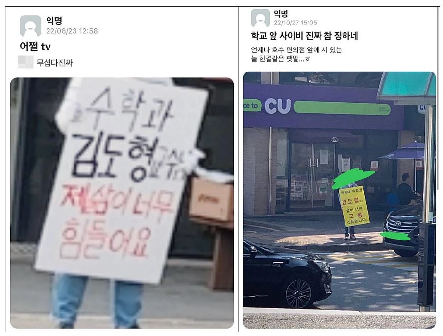 [단국대학교 에브리타임]