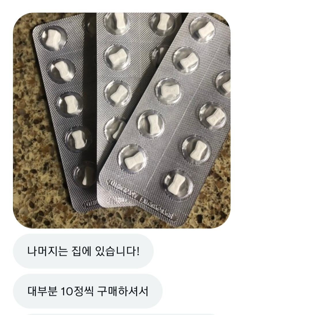 트위터에서 디에타민을 판매하는 계정에 기자가 구매를 의뢰하자 돌아온 답변. [트위터 캡처]