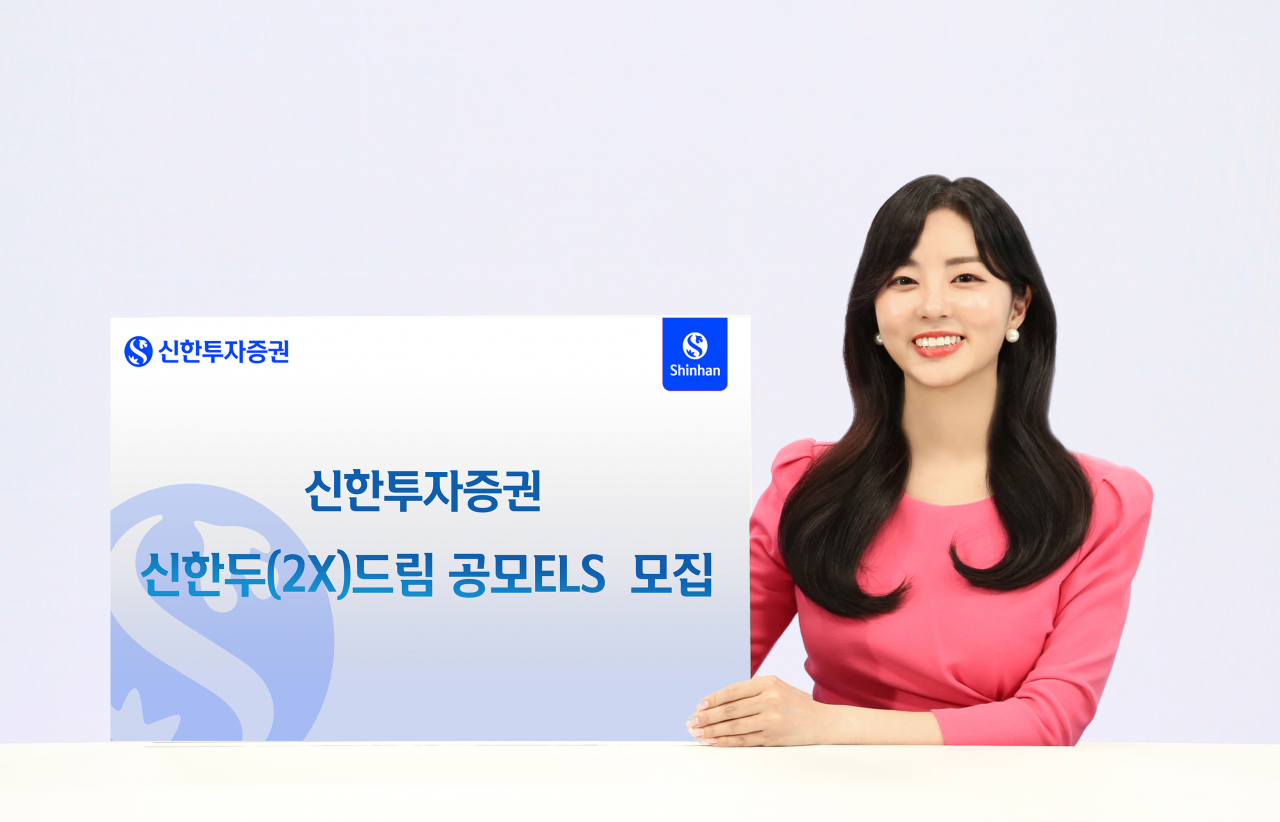[신한투자증권]