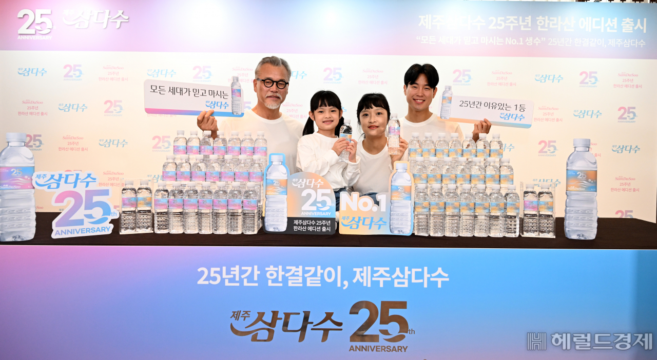 제주삼다수 25주년 기념 한라산 에디션 출시행사가 8일 서울 중구 웨스틴 조선 서울 호텔에서 열려 모델들이 제품을 선보이고 있다. 임세준 기자