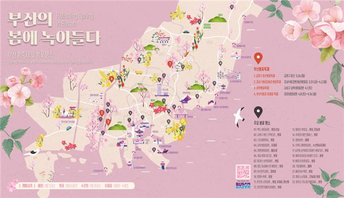 부산시 ‘봄꽃 지도’. [부산시 제공]