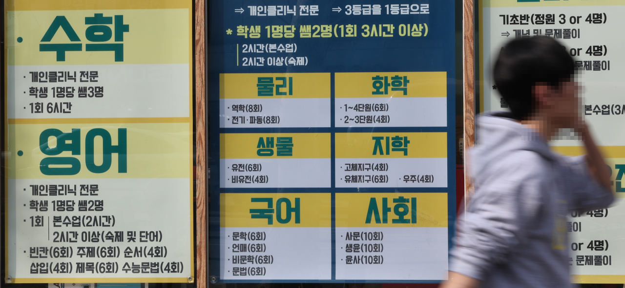 일상회복 속에 '코로나 세대'의 학습결손 우려가 커지면서 지난해 사교육비 총액이 역대 최고치인 26조원을 기록했다. 중·고등학생보다는 초등학생, 영어·수학보다는 국어과목의 사교육비 증가세가 가팔랐다. 사진은 7일 오후 서울 강남구 대치동 학원가. [연합]