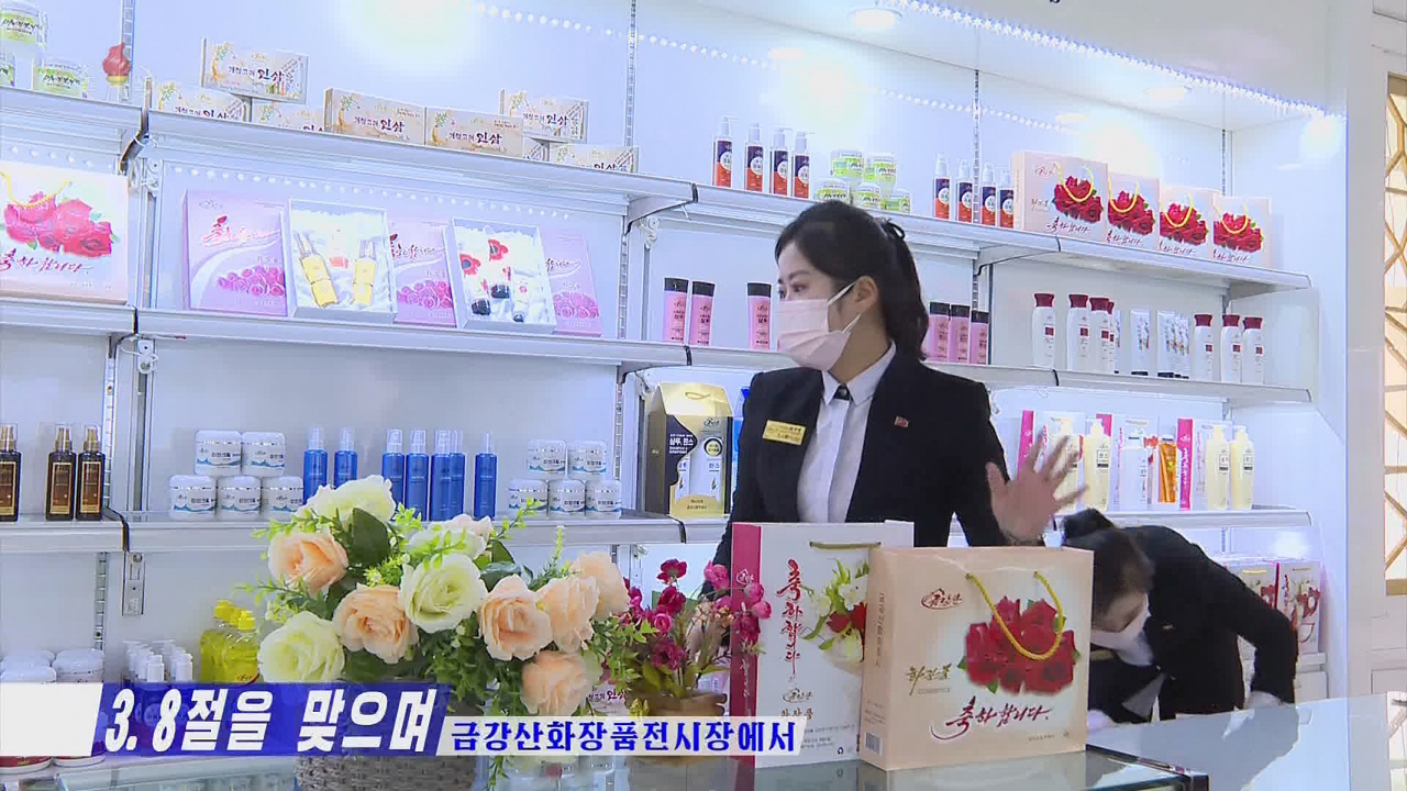 조선중앙TV는 7일 3·8국제부녀절을 앞두고 여러 단위에서 봉사 준비로 흥성이고 있다고 보도했다. 사진은 판매 준비에 한창인 금강산화장품전시장 종업원들. [조선중앙TV 화면] [국내에서만 사용가능. 재배포 금지. For Use Only in the Republic of Korea. No Redistribution] 연합뉴스
