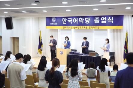 서울시 신촌동 연세대에서 한국어학당 ‘2022학년도 여름학기 졸업식’이 진행되고 있다. [연세대 제공]