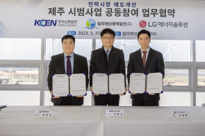 정광성(왼쪽부터) 탐라해상풍력발전 대표, 강희웅 한국남동발전 신재생에너지처장, 김현태 LG에너지솔루션 에이블 대표. [LG에너지솔루션 제공]