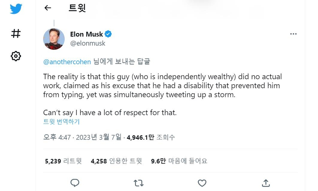 [일론 머스크 트위터 글]
