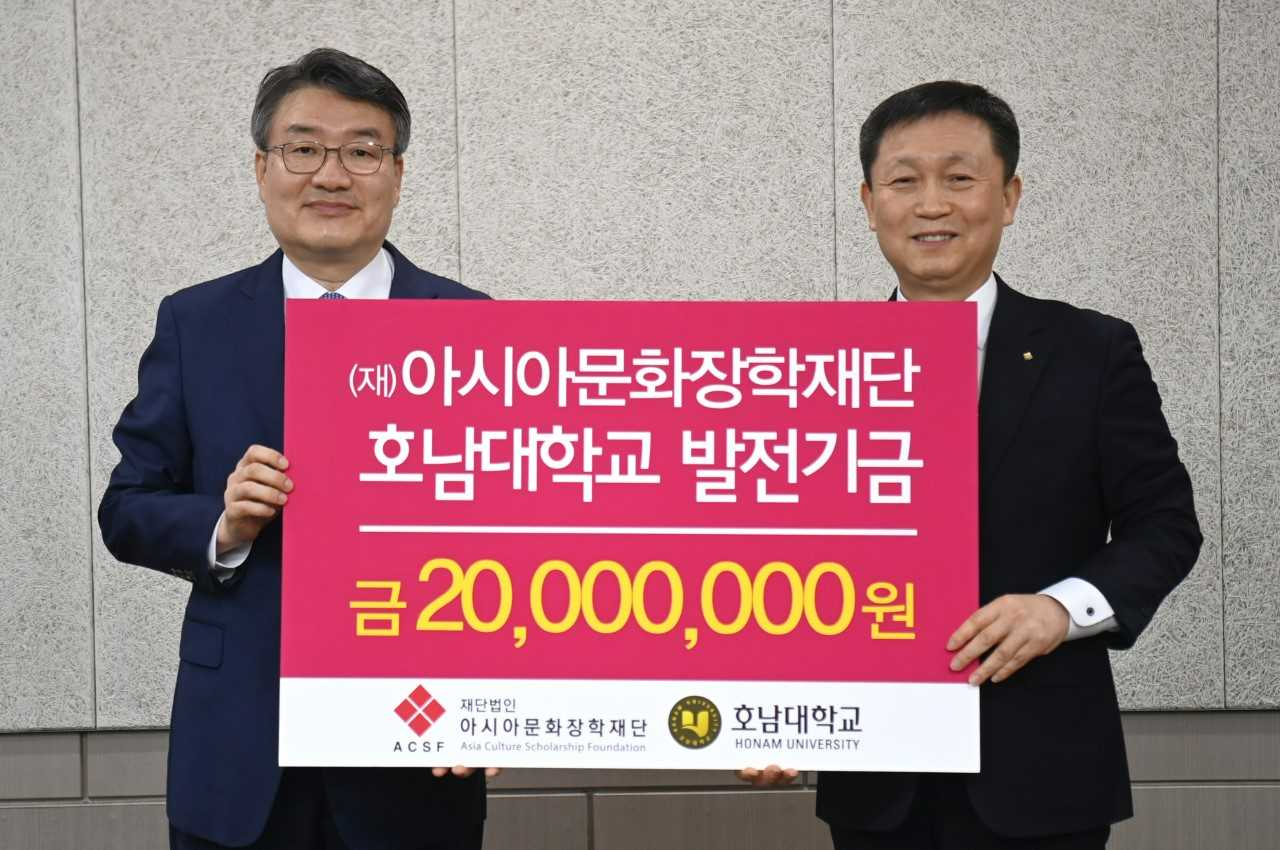 아시아문화장학재단, 호남대 발전기금 2000만원 전달