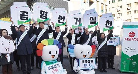 광주전남 조합장 선거 115명 수사