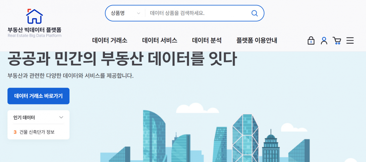 부동산 빅데이터 플랫폼의 메인페이지. [한국부동산원 제공]