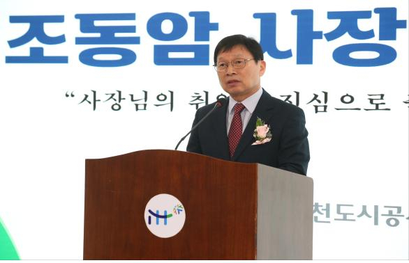 8일 iH 본사에서 거행된 취임식에서 조동암 신임 사장이 취임사를 하고 있다.