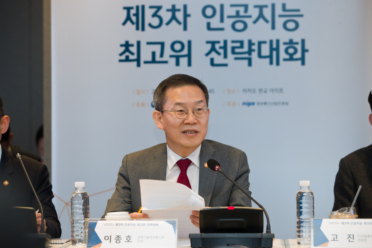 이종호 과학기술정보통신부 장관이 8일 오후 경기도 성남시 분당구 카카오판교아지트에서 열린 '제3차 인공지능 최고위 전략대화'에서 인사말을 하고 있다. [과학기술정보통신부 제공]