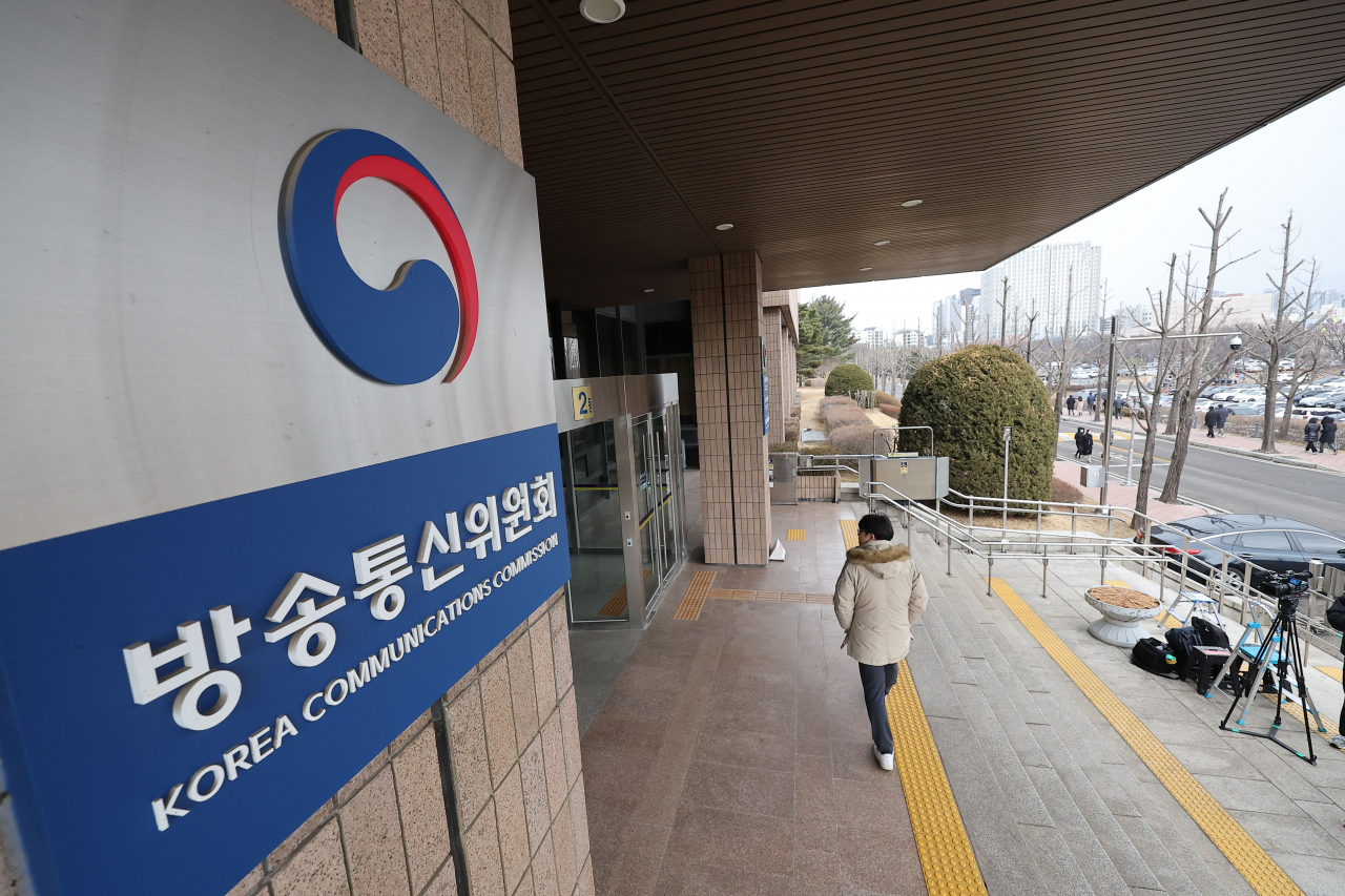 지난달 16일 정부과천청사 방송통신위원회 건물의 모습. 연합뉴스
