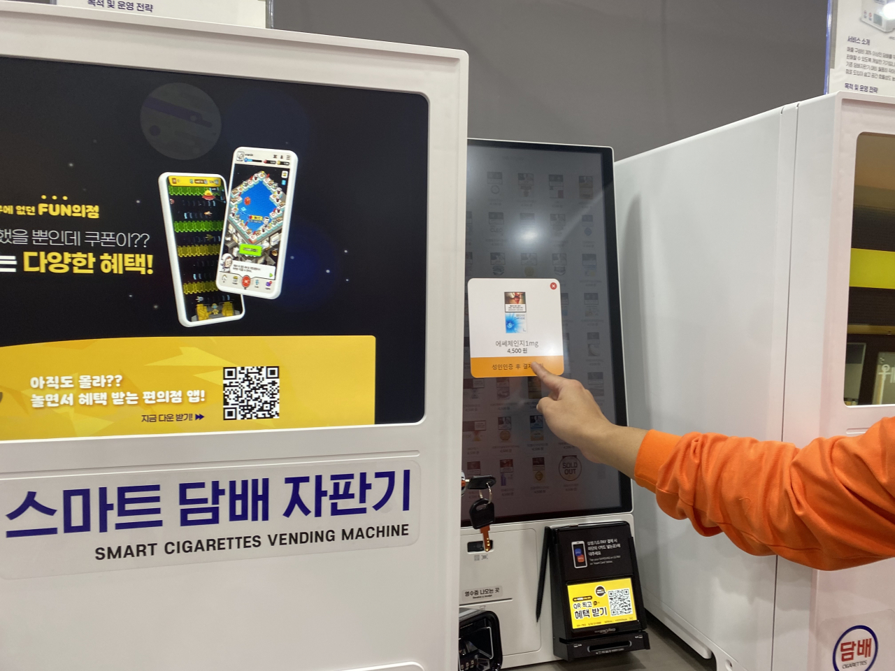 이마트24 관계자가 8일 오전 서울 서초구 양재동 aT센터에서 열린 이마트24 ‘딜리셔스 페스티벌’ 행사장에 설치된 스마트 담배자판기 제품 시연을 하고 있다. 신주희 기자