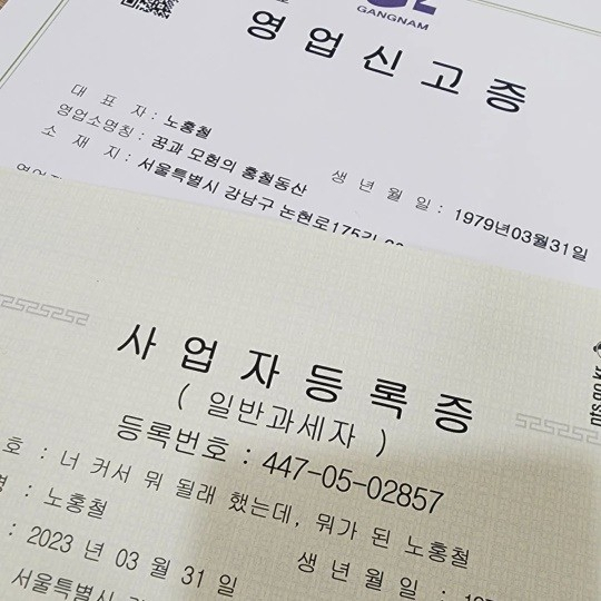 [노홍철 SNS]