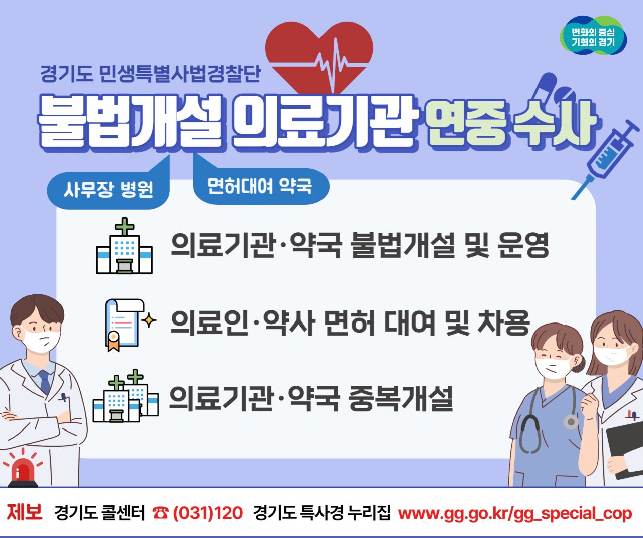 [경기도 제공]