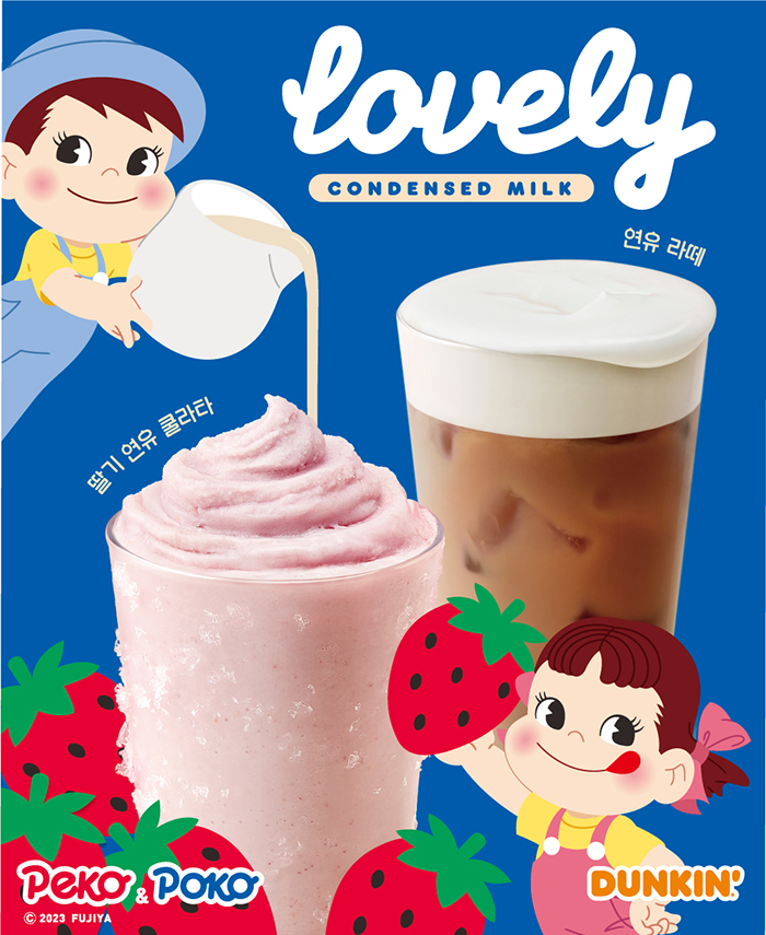 [던킨 제공]