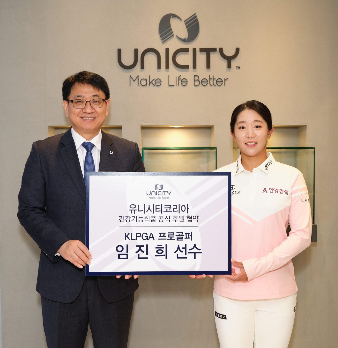 유니시티코리아 김종현 상무와 임진희 [유니시티 제공]