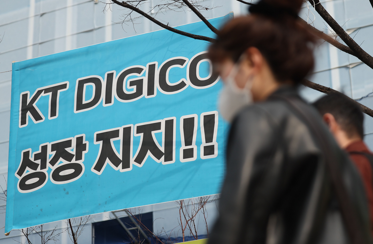 8일 리모델링 중인 서울 종로구 광화문 KT 사옥 앞에 KT 디지코 전략을 지지하는 현수막이 걸려 있다. [연합]