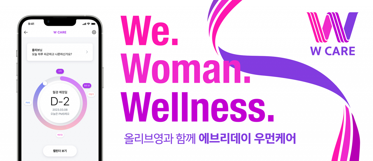 [CJ올리브영 제공]