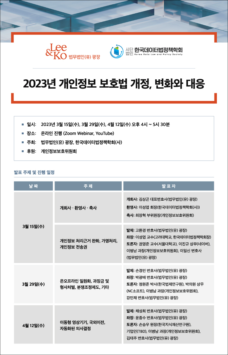 법무법인 광장 제공