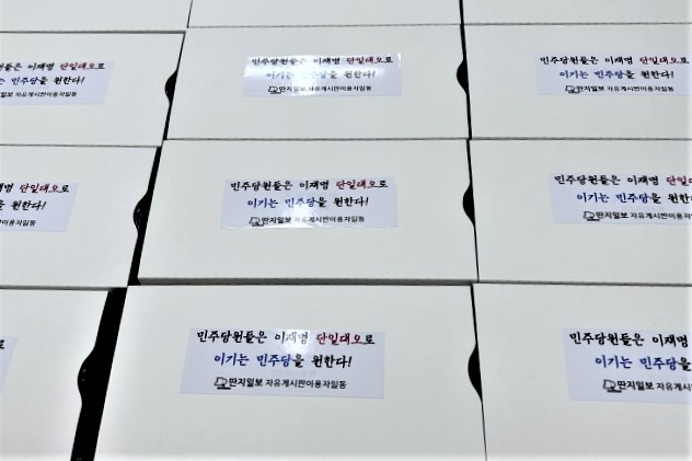 8일 민주당 169명 의원실에 전달된 지지자들의 떡 상자. [온라인 커뮤니티 딴지일보]