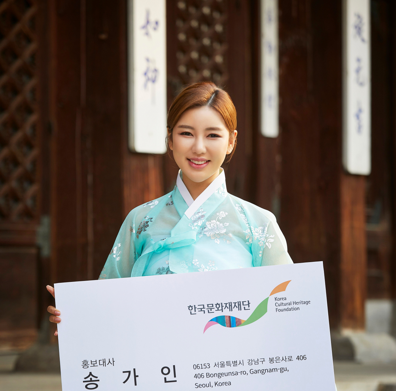 송가인