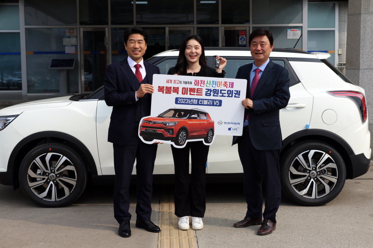 추한빈(사진 왼쪽부터) 쌍용자동차 경기강원지역본부장과 이벤트 당첨자 이성혜(28·서울 강동구)씨, 최문순 화천군수가 기념사진을 촬영하고 있는 모습. [쌍용차 제공]