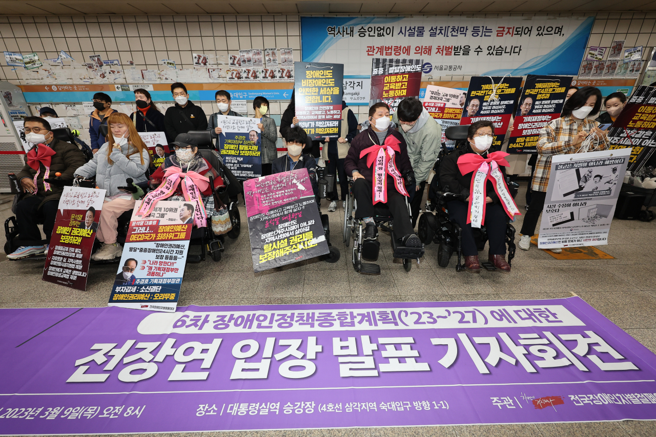 9일 오전 서울 삼각지역 승강장에서 6차 장애인정책종합계획에 대한 전장연 입장 발표 기자회견이 열리고 있다. [연합]