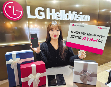 LG헬로비전 모델이 5G 중간요금제 31GB를 소개하고 있다. [LG헬로비전 제공]