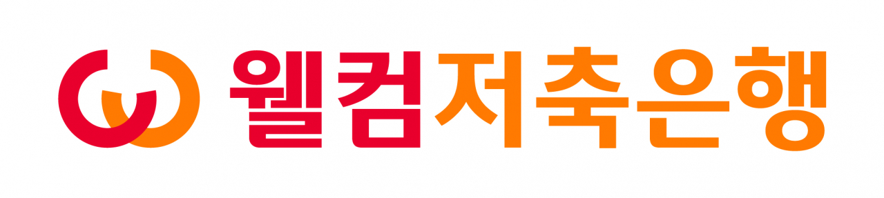 [제공=웰컴저축은행]