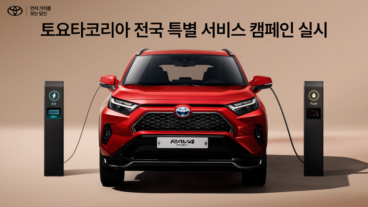 [토요타코리아 제공]