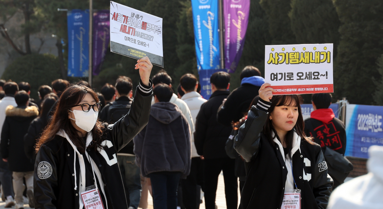 지난달 23일 동작구 중앙대학교에서 선배들이 입학식 안내를 하고 있다. [연합]