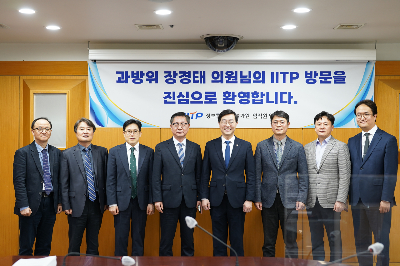 장경태(왼쪽부터 다섯번째) 의원과 IITP, 한국연구재단 관계자들이 기념촬영을 하고 있다.[IITP 제공]