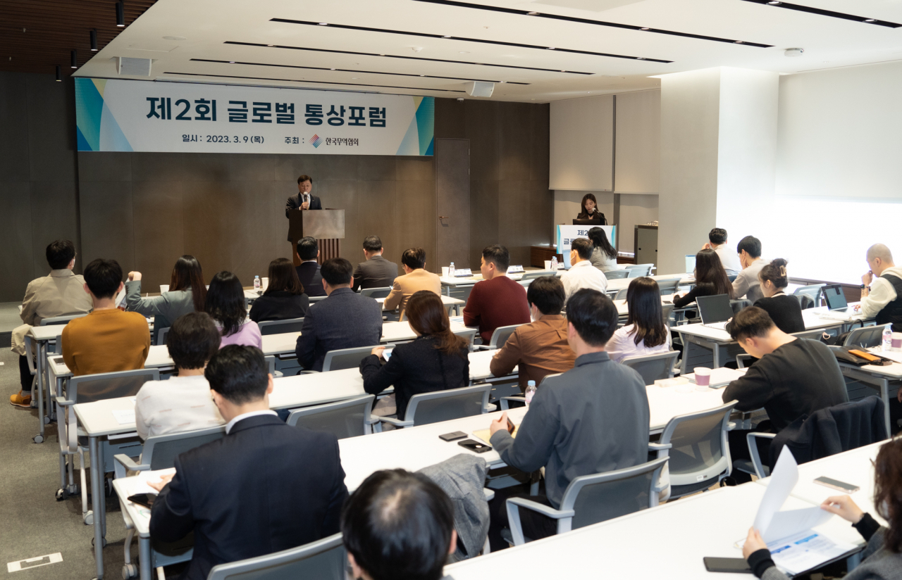 한국무역협회는 9일 삼성동 트레이드타워에서 ‘제2회 글로벌 통상포럼’을 개최했다. [무협 제공]