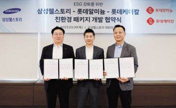 윤승호(왼쪽부터) 롯데케미칼 폴리머본부장, 김헌 삼성웰스토리 FSC사업부장, 이상원 롯데알미늄 PM영업본부장. [롯데케미칼 제공]
