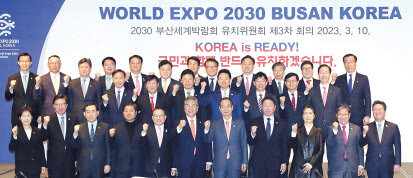 한덕수(앞줄 오른쪽 다섯번째) 국무총리와 최태원(앞줄 오른쪽 네번째) 대한상공회의소 회장이 2030 부산세계박람회 유치위원회 3차 회의에서주요 참석자들과 함께 기념촬영을 하고 있다. [대한상의 제공]