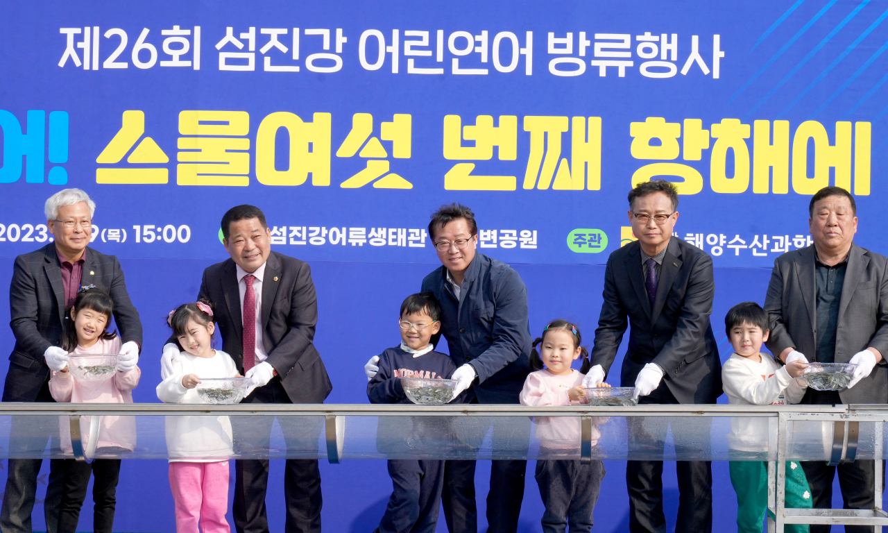 구례 섬진강 연어 방류 행사