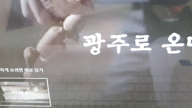 김광진 광주시문화경제부시장이 제14회 광주비엔날레 개막을 앞두고 홍보영상에 직접 출연했다. [빛튜브 캡처]