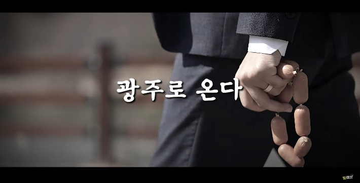 광주비엔날레 홍보 영상