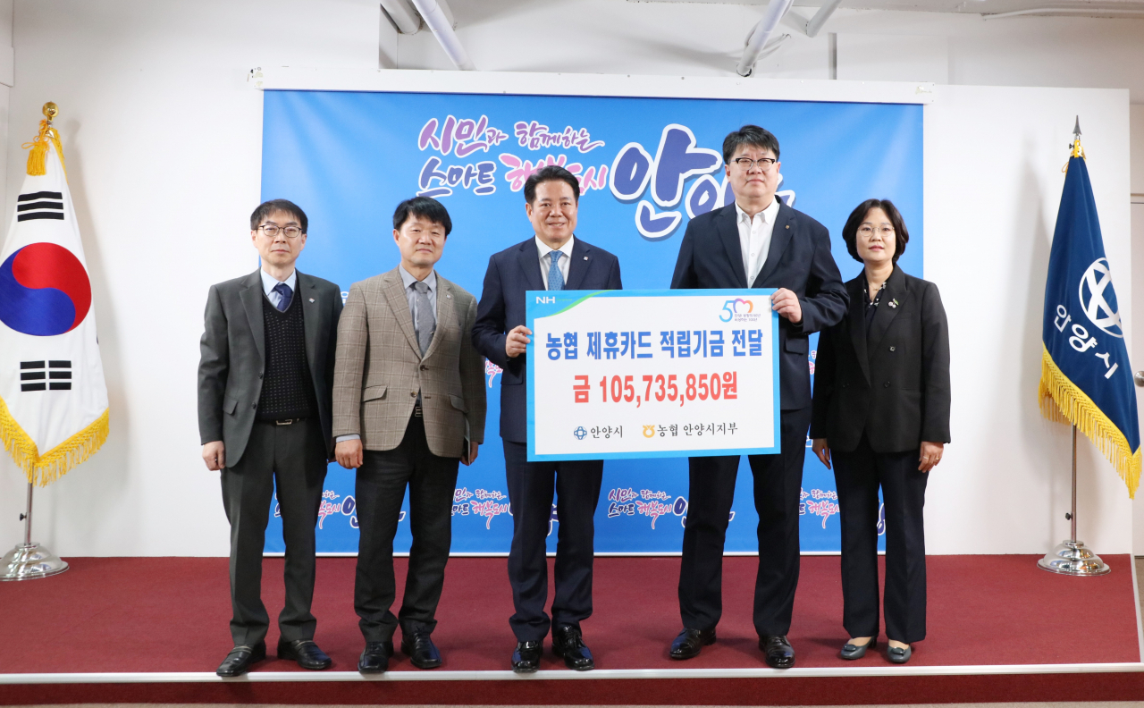 Anyang mayor receives funds from Nonghyup Bank on Thursday. (Anyang)