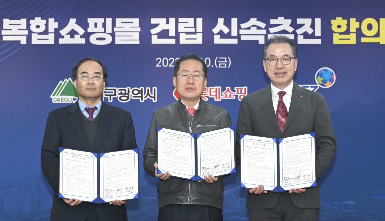 대구 수성알파시티 내 롯데몰 건립 신속 추진 합의각서 체결 모습.[대구시 제공]