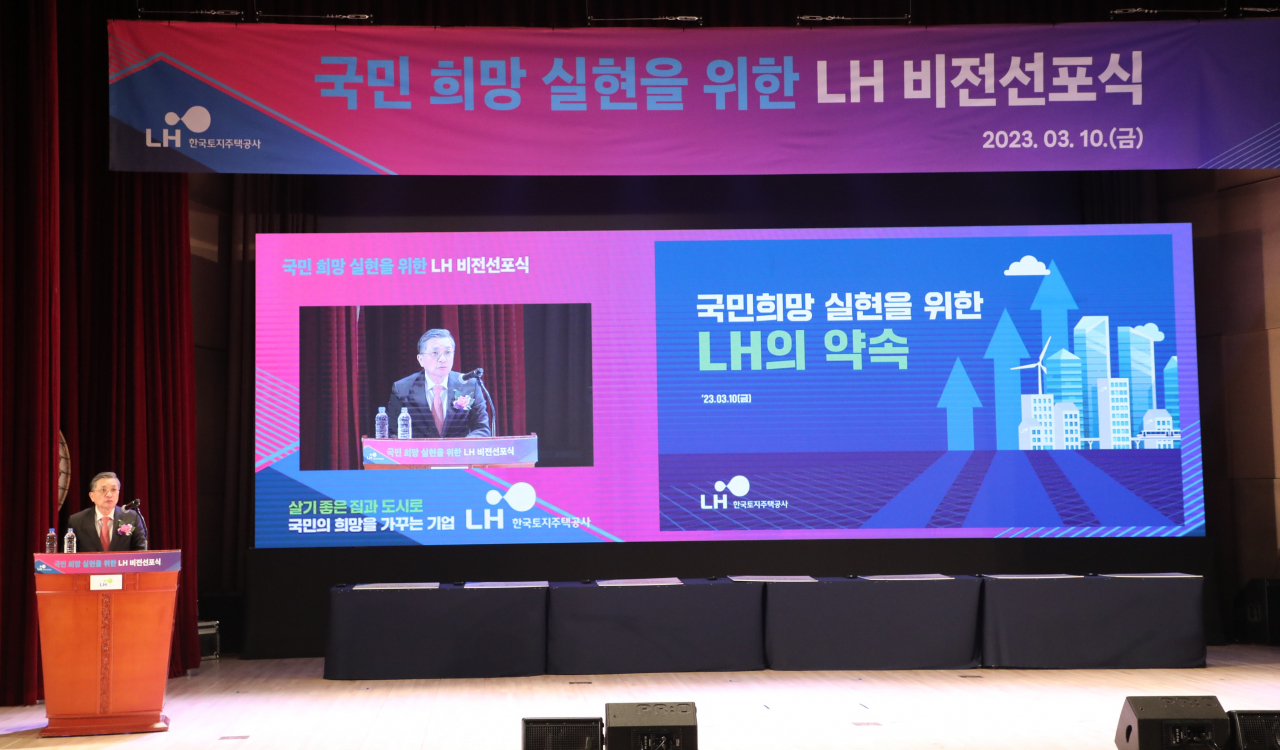 LH는 새로운 비전과 실천 결의를 국민들에게 약속하는 비전 선포식을 개최했다고 10일 밝혔다. [LH]