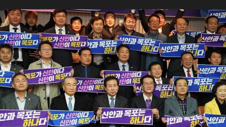 목포신안통합추진위원회