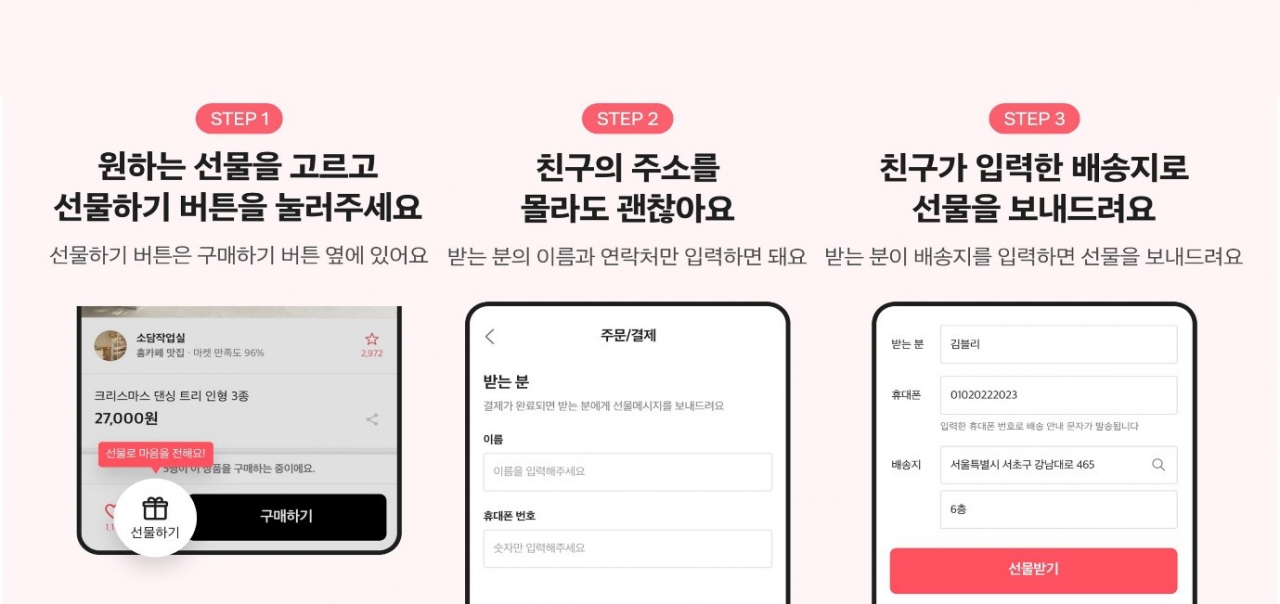 [에이블리 제공]