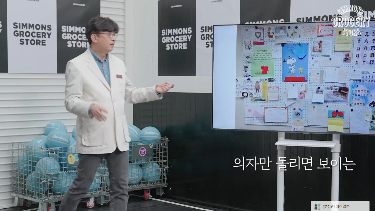 [시몬스 공식 유튜브 채널 캡쳐]