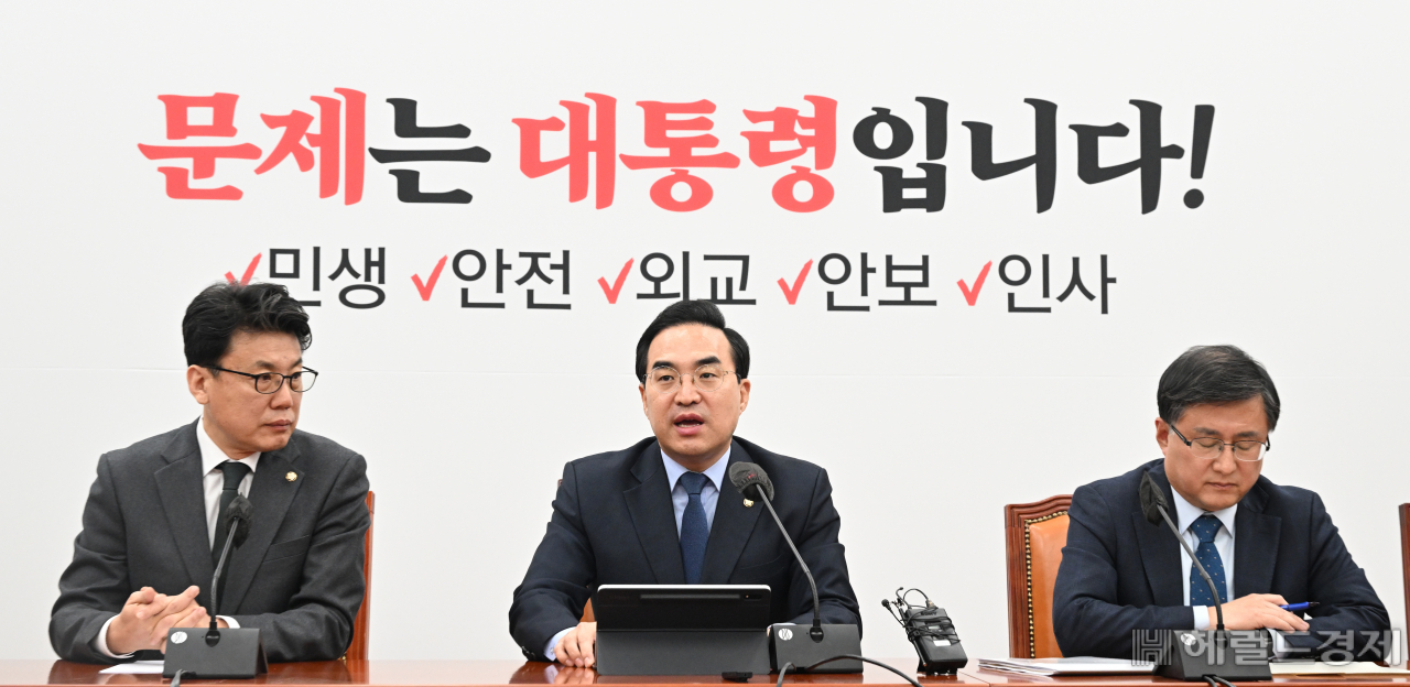더불어민주당 원내대책회의의 모습. 위 사진은 기사와 관계없음. 임세준 기자